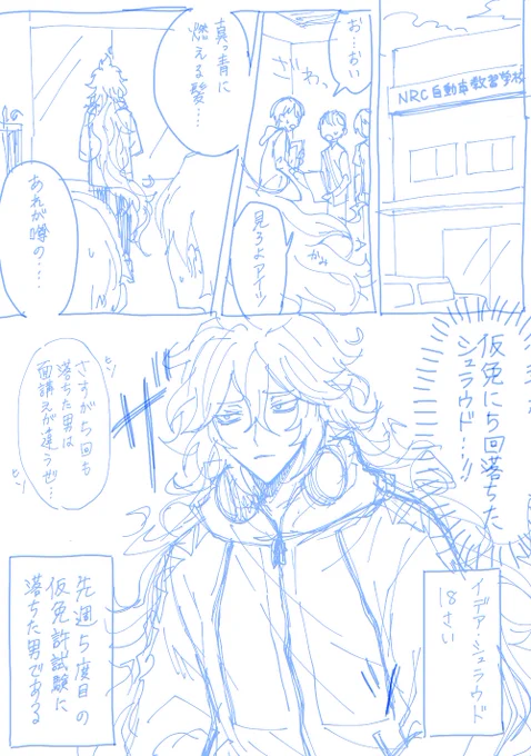 出オチ感 
