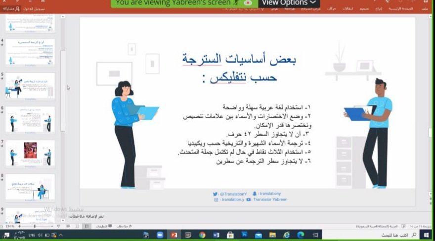 Lang_industry's tweet photo. ✨يحدث الان 
دورة الإبداع في السترجة مع  @TranslationY 
#صناعة_اللغات #حلولُ_لغوية_واعدة https://t.co/STZA4KVd4y