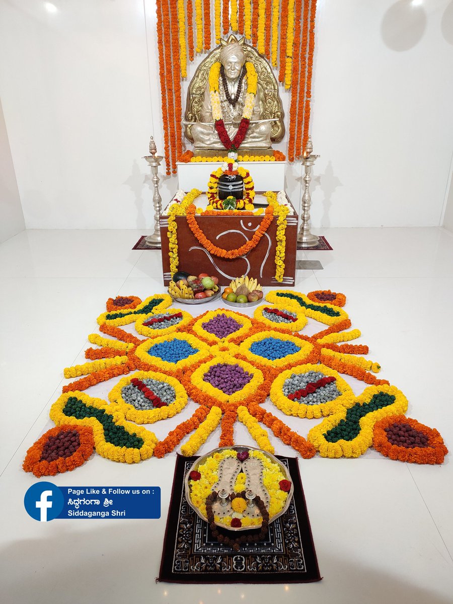 HaralurP's tweet photo. ಪರಮಪೂಜ್ಯ ಡಾ||ಶ್ರೀಶ್ರೀಶ್ರೀ ಶಿವಕುಮಾರ ಮಹಾಶಿವಯೋಗಿಗಳವರ ಮಹಾಸಮಾಧಿಯ "710".ನೆಯ ದಿನದ ಗದ್ದುಗೆಯ ರುದ್ರಾಕ್ಷಿಯ ಅಲಂಕಾರ
30/12/2020 ಬುಧವಾರ https://t.co/56yQm361c7