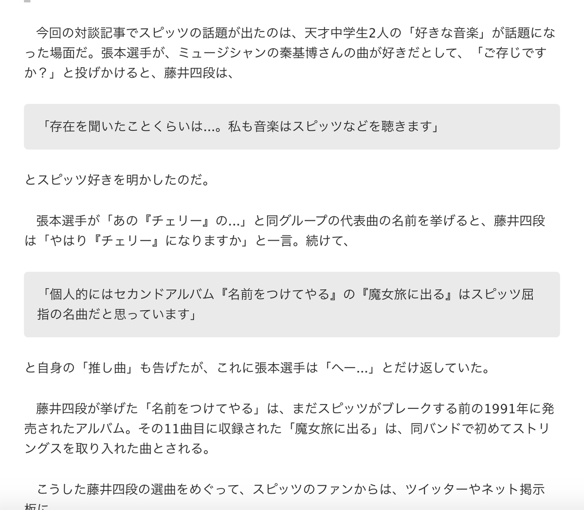マナベレオ 挙げた曲で相手がどの程度バンドについて知っているか推し量り 話のグレードを下げる手も見えたもののバンドに対する情熱が勝ってしまった藤井聡太くんすき マナベレオ 挙げた曲で相手がどの程度バンドについて知っているか推し量り 話のグレードを下げる手も見えたもののバンドに対する情熱が勝ってしまった藤井聡太くんすき