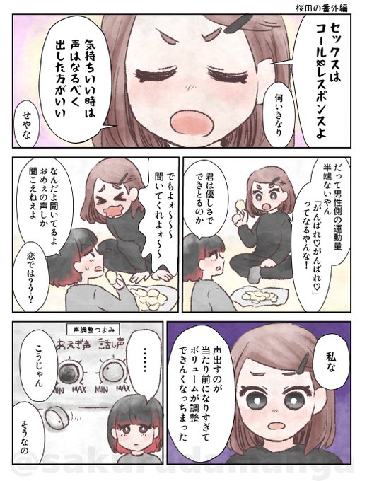 喘ぎ声のボリューム問題 