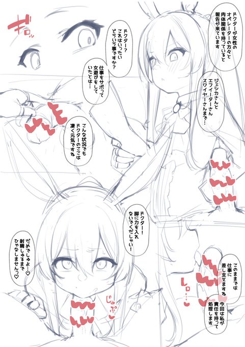 知っていますか?アーミヤちゃんはウサギなんです。 