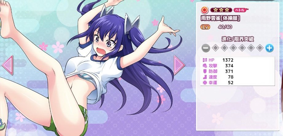 スマホゲーム画像 シナリオ集 En Twitter 体操服 雨野雲雀 ゆらぎ荘ドロロン ゆらぎ荘の幽奈さん スマホゲーム画像 シナリオ集 En Twitter 体操服 雨野雲雀 ゆらぎ荘ドロロン ゆらぎ荘の幽奈さん