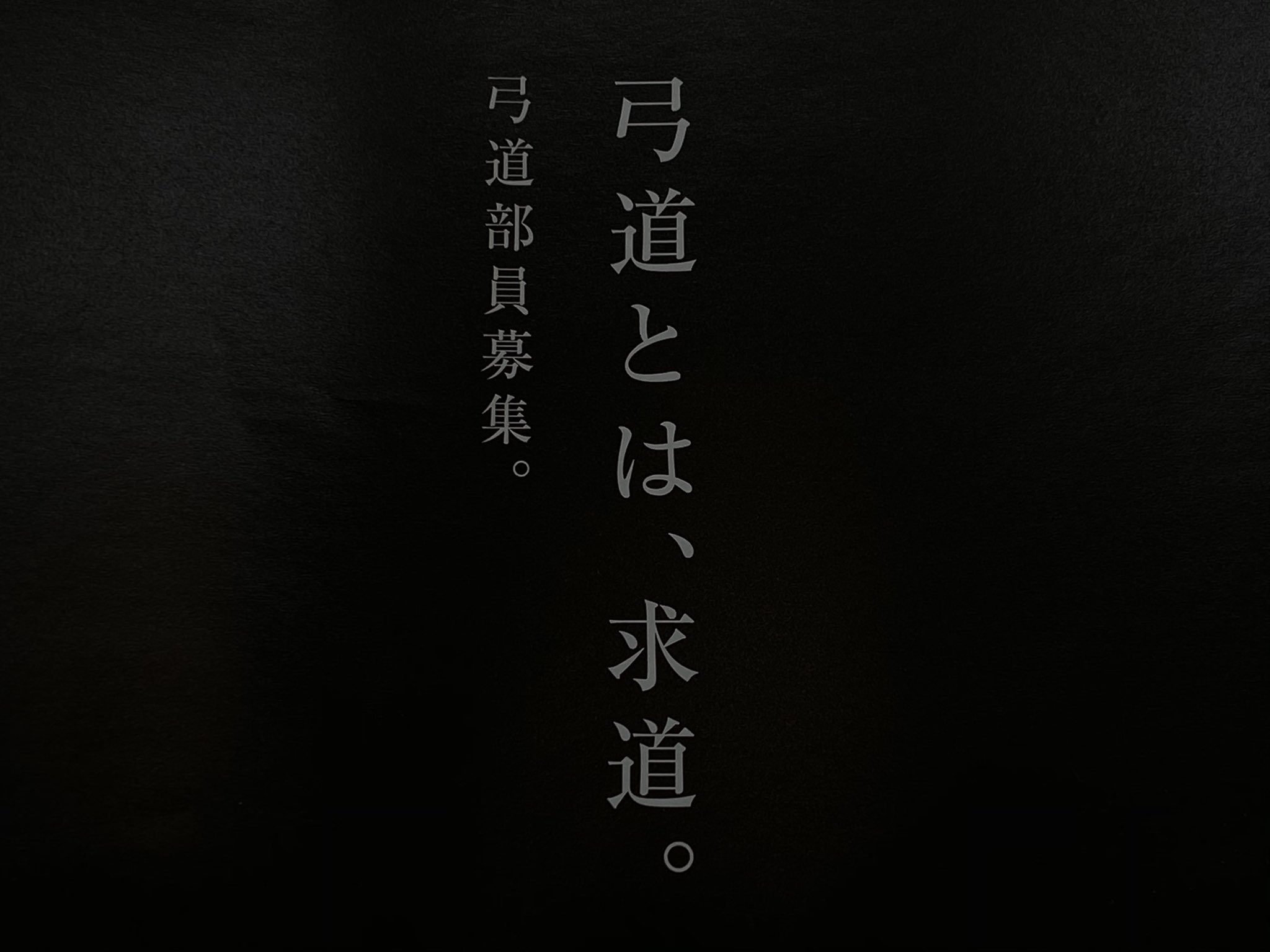 うら 弓道 U Ra1010 Twitter