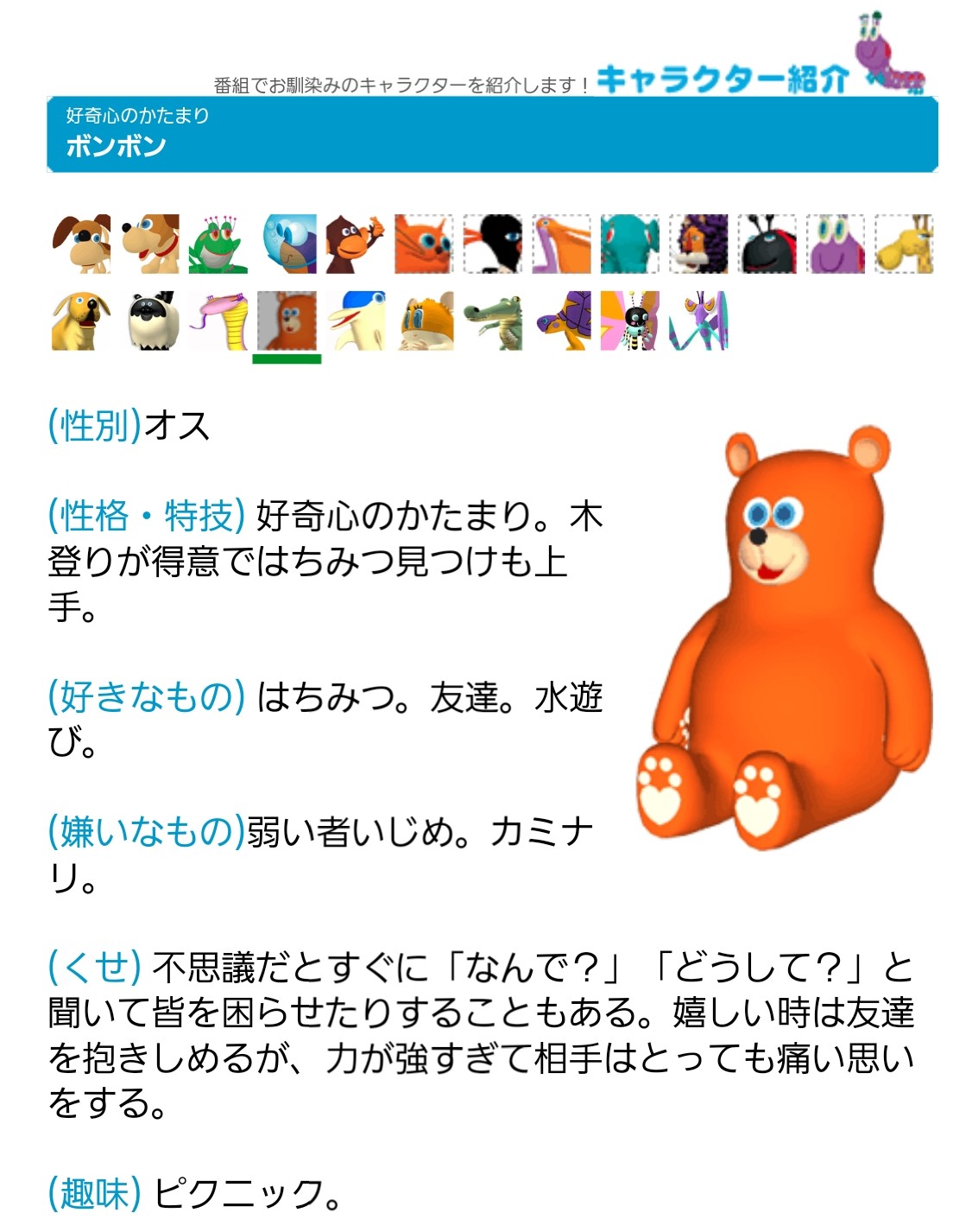 ほねぎすジジイ ちなみに僕はボンボンとワーニンを持ちキャラにしたいです T Co Pkqkis0gxr Twitter