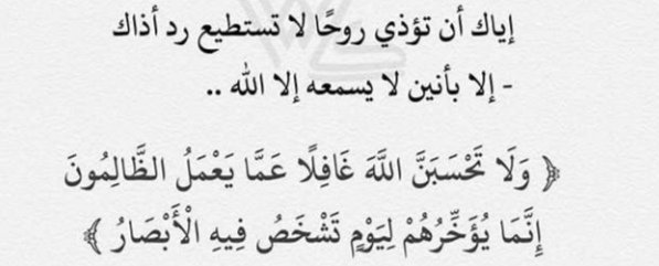 استغفر الله