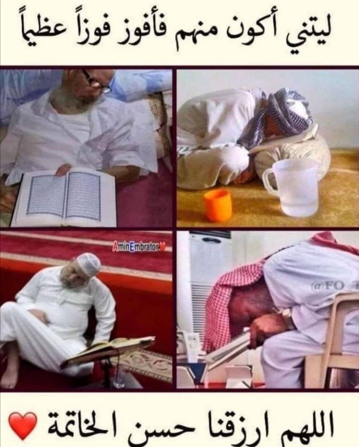 رحله الحياه فستثمرها في طاعة الله (@q0qeqvichvwbm1k) on Twitter photo 