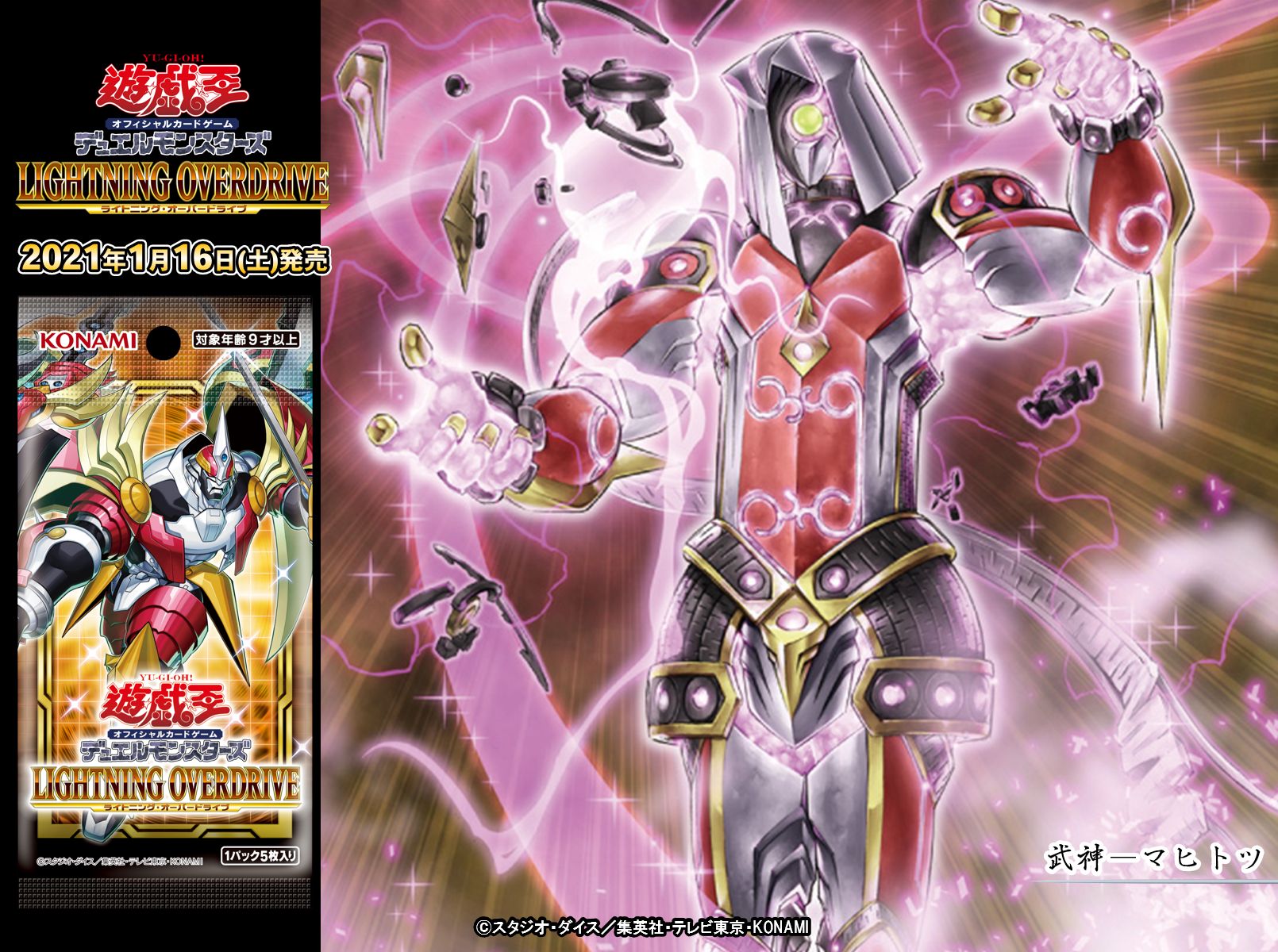公式】遊戯王OCG on X: 公式】遊戯王OCG on X: