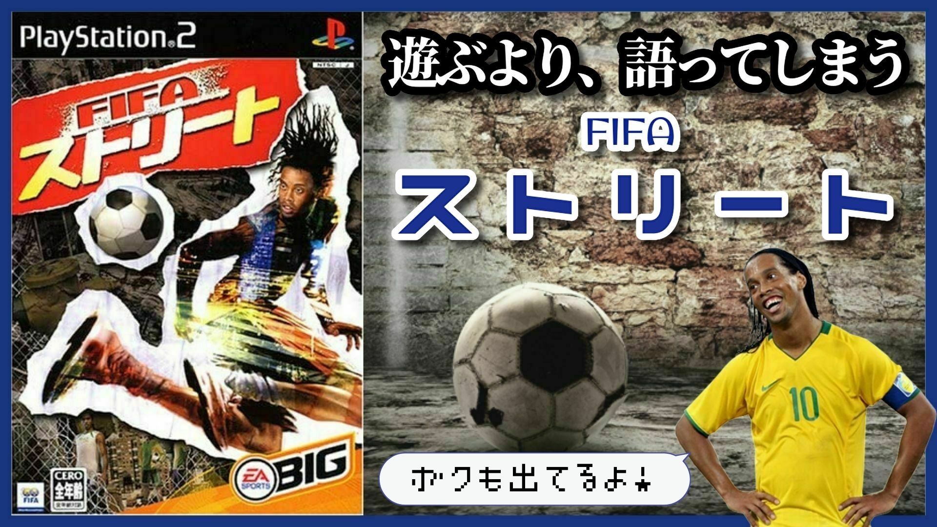 鴨川イボンヌ 動画公開しました Fifaストリート イボンヌ 遂にサッカーゲームに手を出す 多分プレイ時間より喋ってる方が長い 動画はコチラ T Co Qio6vldoji ゲーム実況者さんと繋がりたい ゲーム実況者好きと繋がりたい