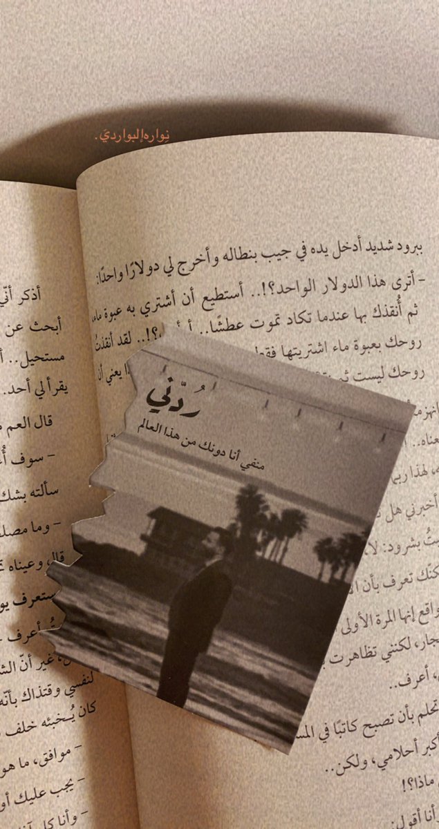 inoar_7's tweet photo. سوفَ تفوتك الحياة إن لم تقرأ

.
.
@i_Ahmedalhmdan https://t.co/hv6DhGjtJ8