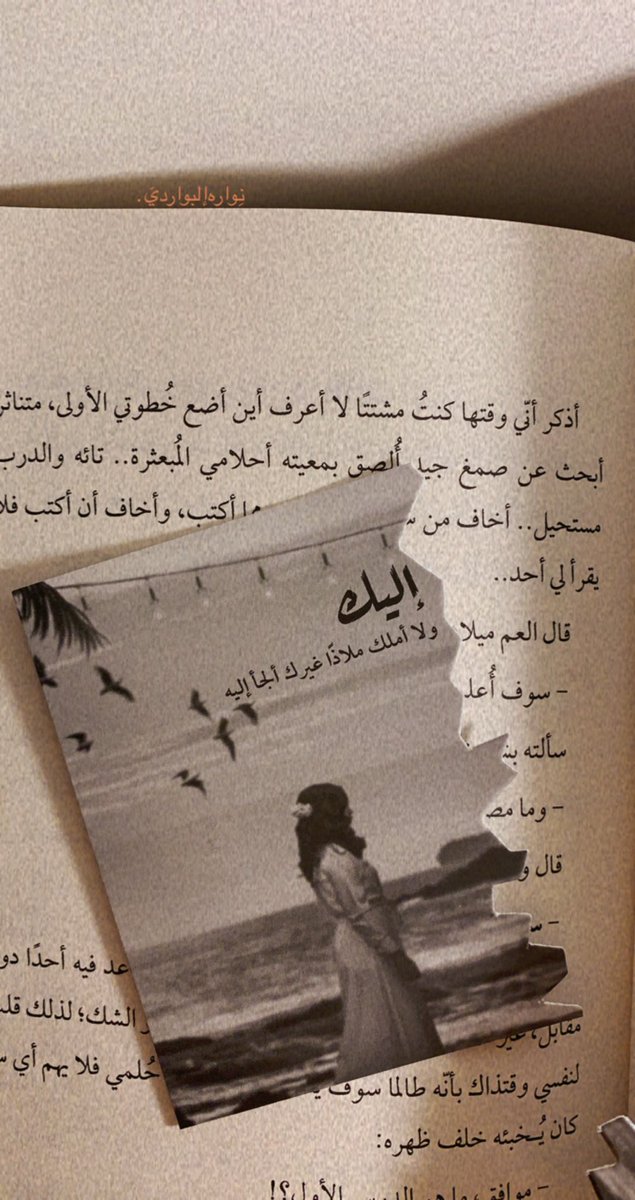 inoar_7's tweet photo. سوفَ تفوتك الحياة إن لم تقرأ

.
.
@i_Ahmedalhmdan https://t.co/hv6DhGjtJ8