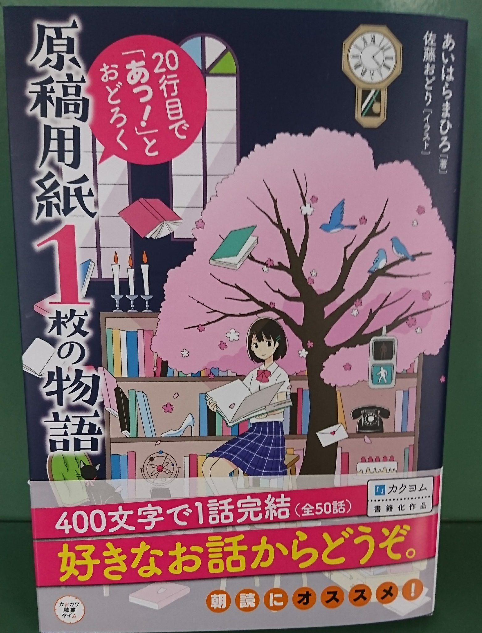 原稿用紙１枚の物語 Twitter Search Twitter