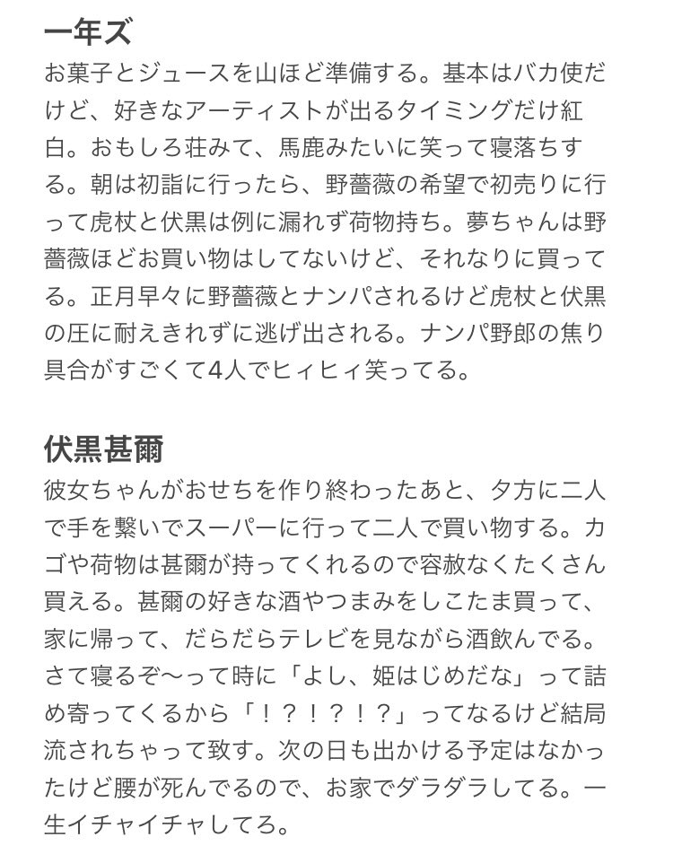 じゅじゅプラス 乙 骨 Twitter Search Twitter