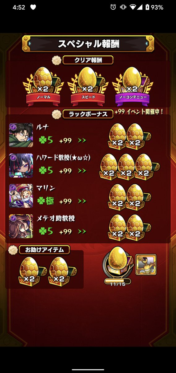 モンスト の感情分析 Nyakone モンスト の感情分析 Nyakone