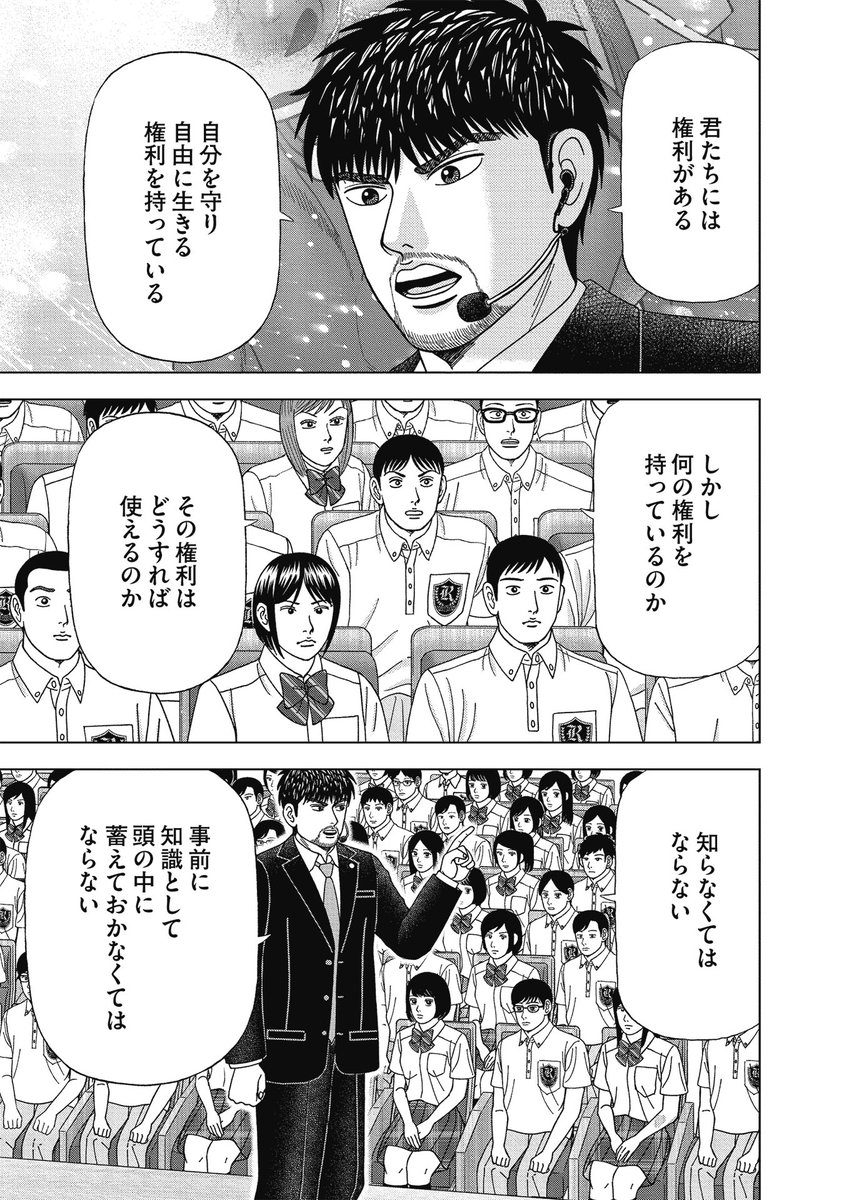 ドラゴン桜2 公式 ドラマ 漫画完結 ありがとうございました 君たちも黙っていると いずれこうなる 馬車馬になって搾り取られる存在に 馬車馬になりたくなかったら声を上げることだ 自分が持つ権利を主張することだ 諸君 自分で