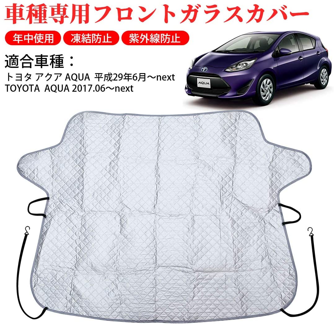 Xiaosheng على تويتر お世話になっております ありがとうございます 車凍結防止カバー シート カー 車フロントガラスカバー 募集しています よろしくお願いします
