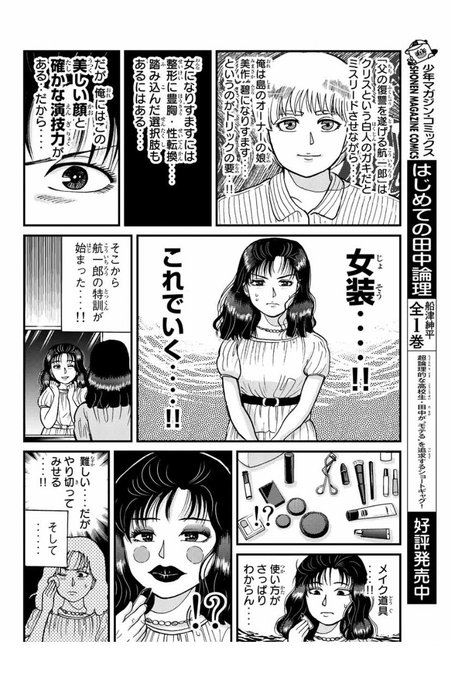 金田一少年の事件簿 が含まれるtwitterの漫画 金田一少年の事件簿 が含まれるtwitterの漫画