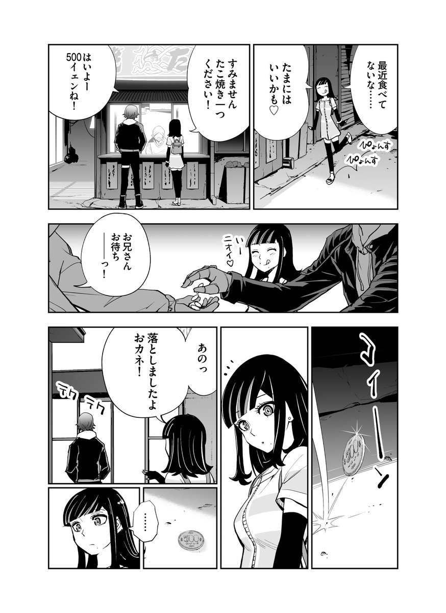 一般人が道に落ちたお金を拾ったらとんでもない事に巻き込まれる話(2/6)
#漫画が読めるハッシュタグ 