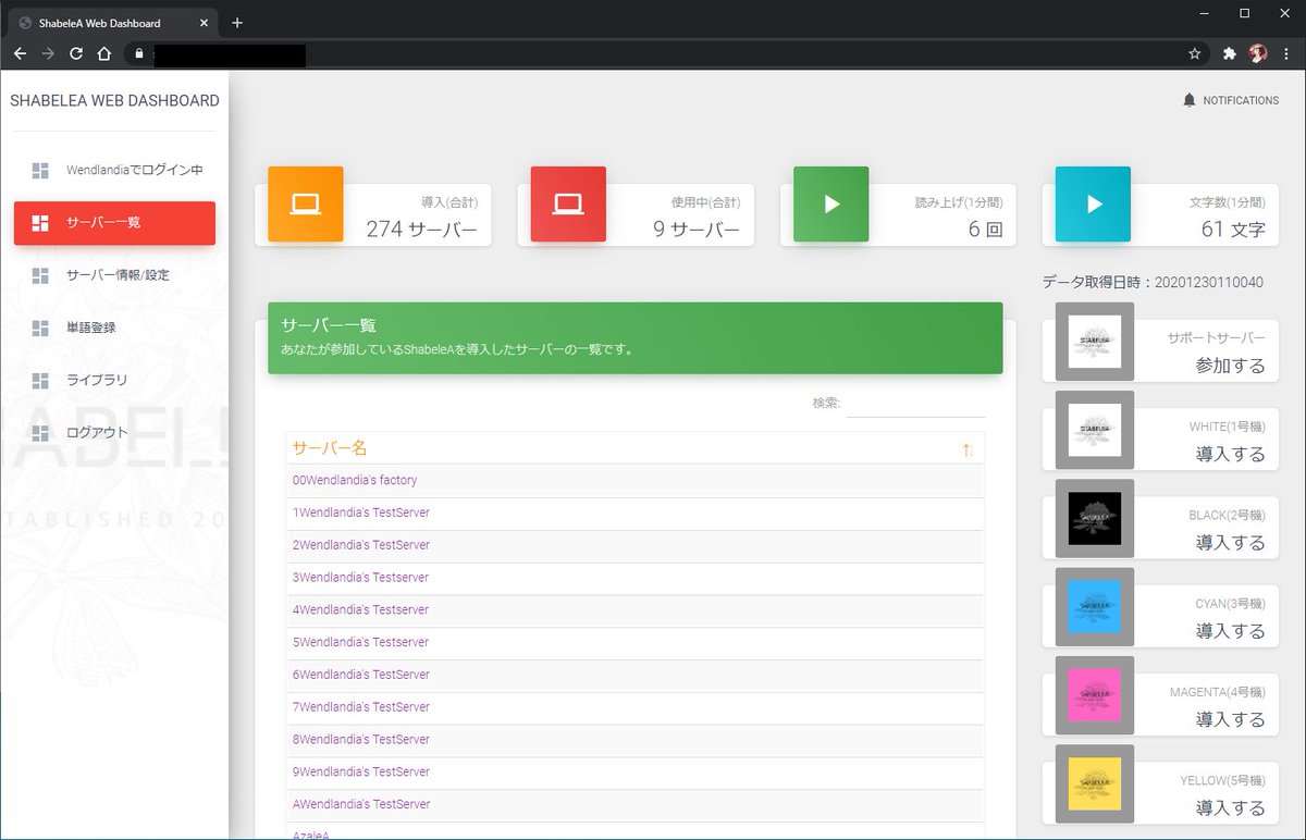 Shabelea Discord読み上げbot A Twitter Discord 読み上げbot Shabelea Web Dash Boardを更新し 正式版としました Discord上での操作が面倒になりがちな設定や 単語登録 整理といった作業ですが Webだと1画面で表示 操作ができるため大変便利です 大手