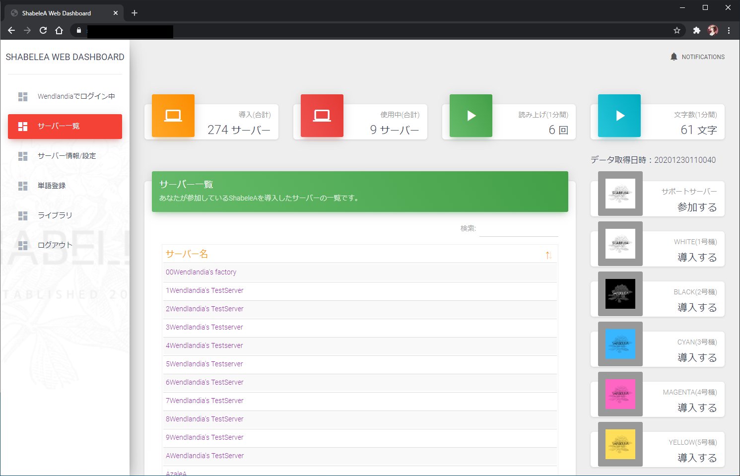 Shabelea Discord読み上げbot Discord 読み上げbot Shabelea Web Dash Boardを更新し 正式版としました Discord上での操作が面倒になりがちな設定や 単語登録 整理といった作業ですが Webだと1画面で表示 操作ができるため大変便利です 大手