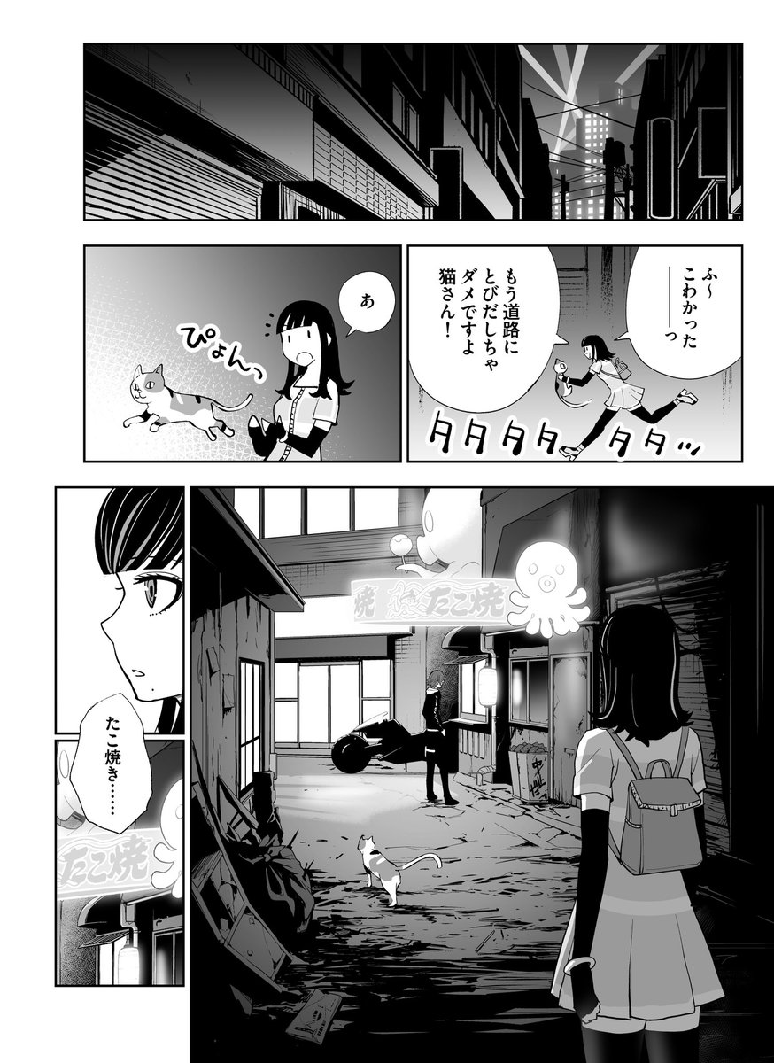 一般人が道に落ちたお金を拾ったらとんでもない事に巻き込まれる話(2/6)
#漫画が読めるハッシュタグ 