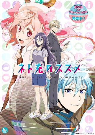 注目 画像ツイート ネト充のススメ アニメレーダー 注目 画像ツイート ネト充のススメ アニメレーダー