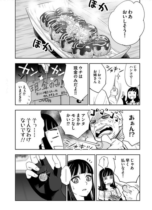 大柿ロクロウ アクダマドライブ クレイジーフードトラック Ogakirokurou さんのマンガ一覧 いいね順 7ページ ツイコミ 仮 大柿ロクロウ アクダマドライブ クレイジーフードトラック Ogakirokurou さんのマンガ一覧 いいね順 7ページ ツイコミ 仮
