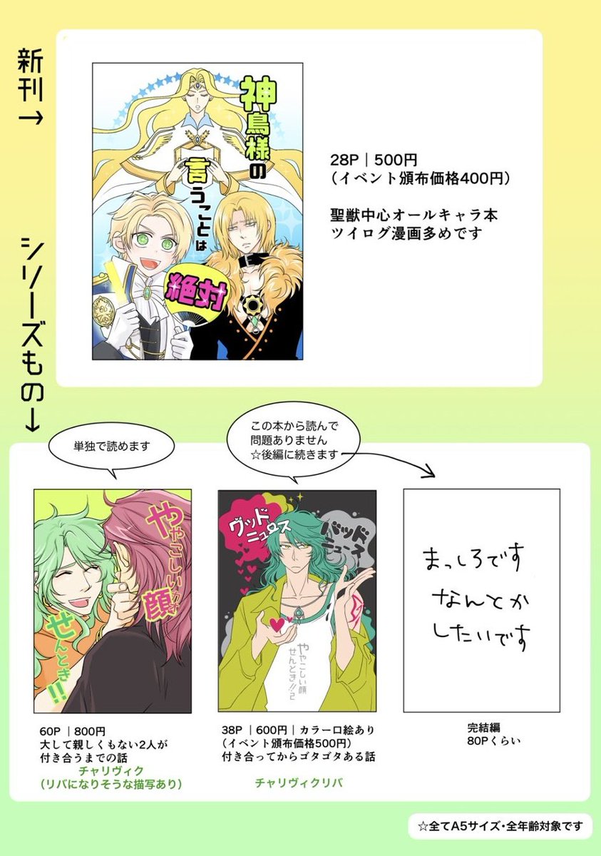 とらのあな通販開始致しました。リアルイベントは2021年3月28日(日)アンジェ世界7(https://t.co/LmcF5aHsYi)に参加予定です。
#エアコミケ2アンジェブロック

https://t.co/qMjDcHjgGx 