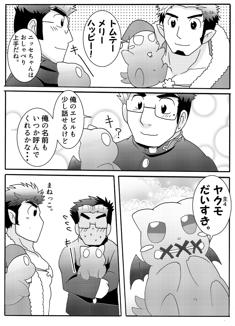 Uzivatel とりのかわ Na Twitteru おしゃべりエビルちゃん