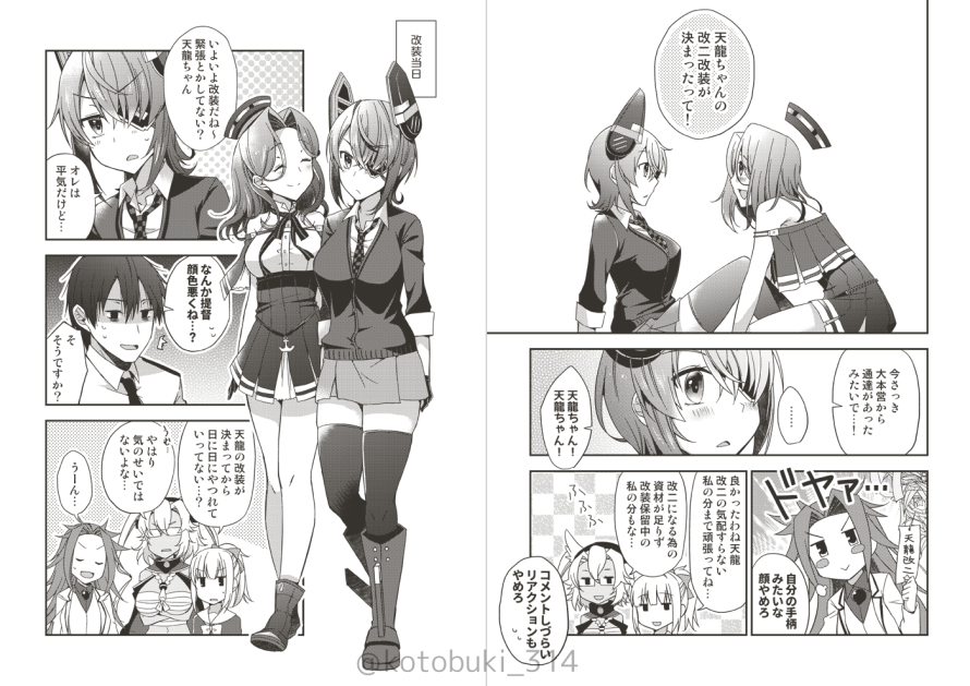 既刊の再録集「天龍ちゃんをくらえ!!」再販分を頒布中です!過去に出した4冊分の同人誌+αをまとめたものです。こちらもよろしくお願いします～!
🍈通販→https://t.co/XheKJ2T5iN
#天龍ちゃんエアオンリー_オレつよ #エアコミケ2 