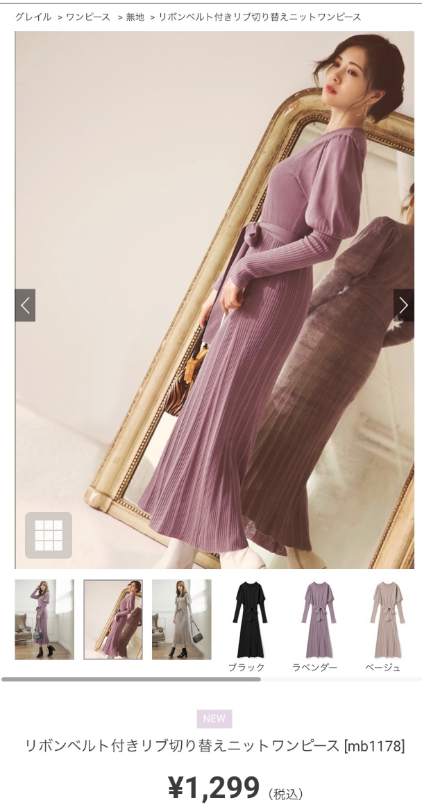 Grlワンピース レビュー