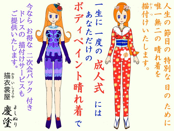 ボディペイントのtwitterイラスト検索結果 ボディペイントのtwitterイラスト検索結果