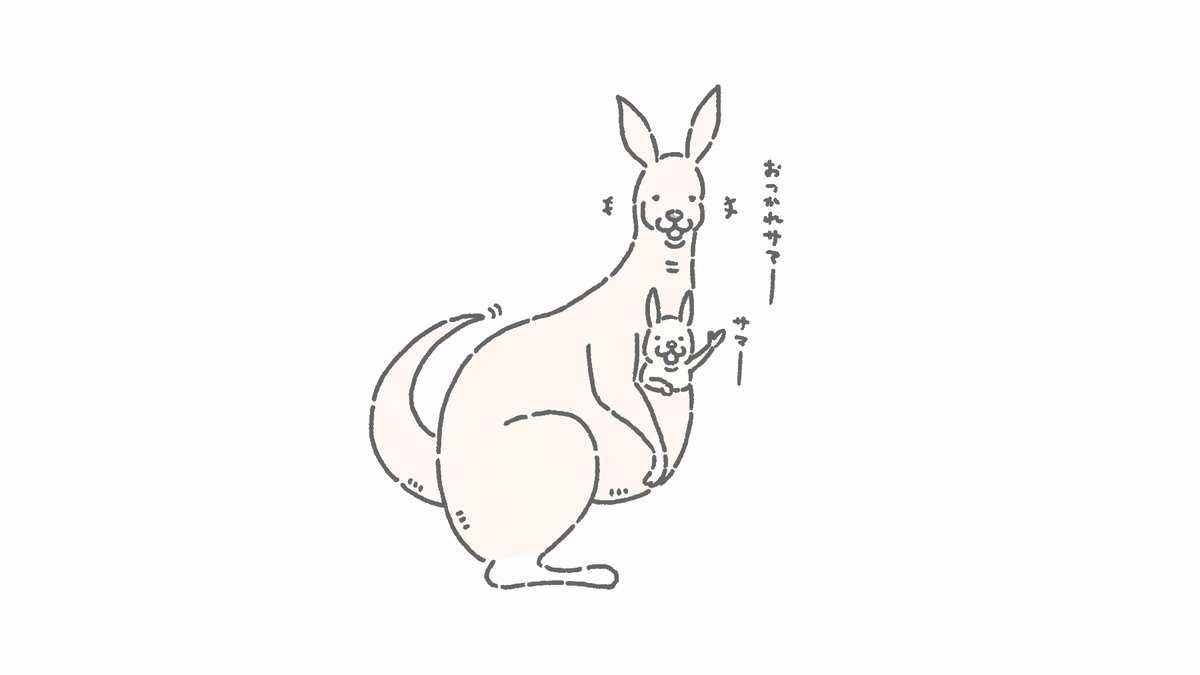 カンガルーイラスト