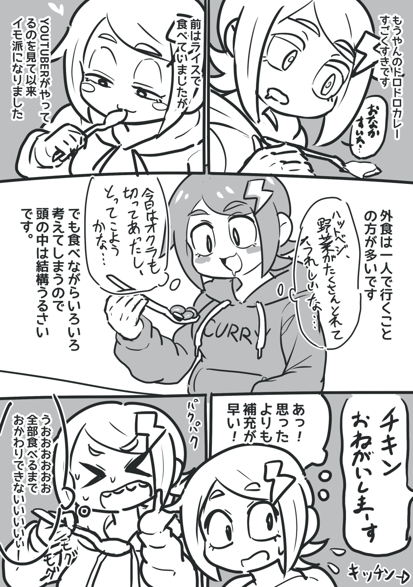 「もうやんカレーを食べに行く日記まんが」他まとめ #漫画 #オリジナル https://t.co/6iXYsCzR0d 