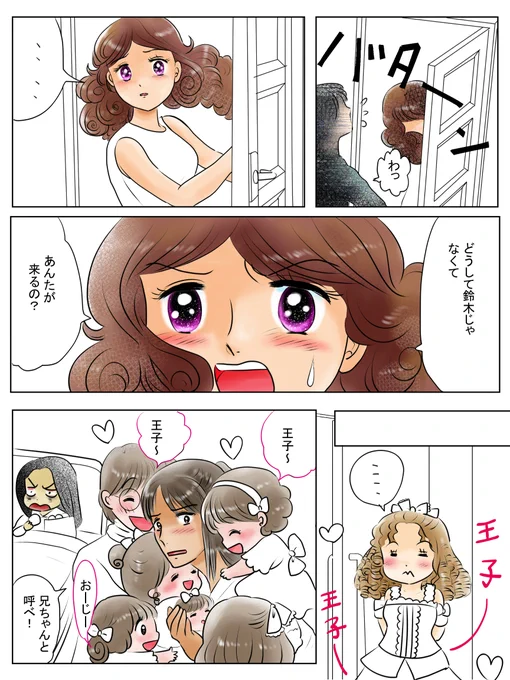 昨日描いた絵です(*'Д`)
恋の魔法とおまじない色塗途中、イラストACさん素材ちびモブ会社員、腐滅の刃9ページ目完成、昔話つぐみひげの王様ペン入れ途中で力尽き( ゜Д゜) 