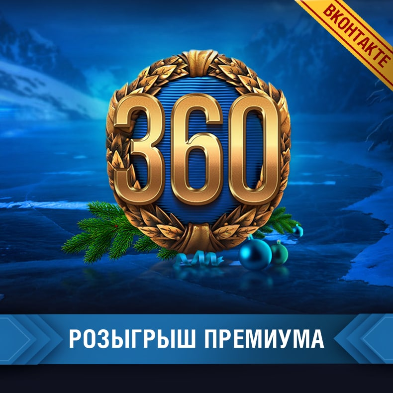 Напоминаем про наш новогодний розыгрыш годовых премиум аккаунтов!

✅Для участия достаточно быть подписчиком нашей ВК-группы и сделать репост конкурсного поста: wo.ws/2JmR3Sf

Итоги будут подведены 13 января!