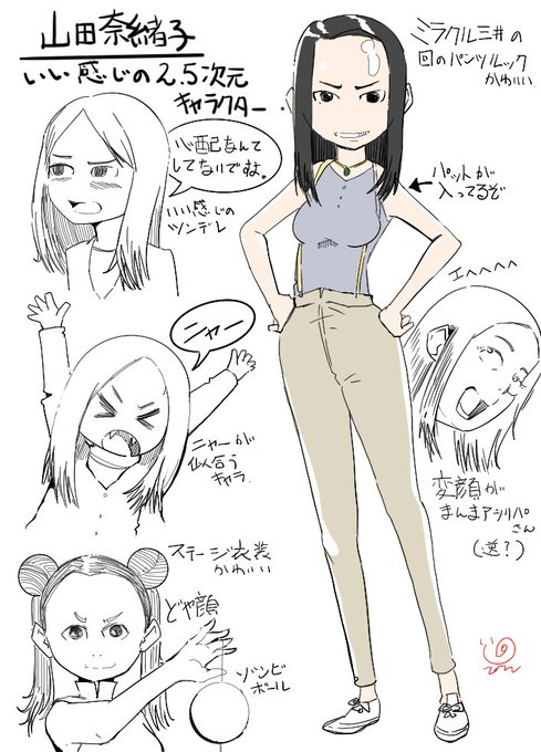 仲間由紀恵のtwitterイラスト検索結果 仲間由紀恵のtwitterイラスト検索結果