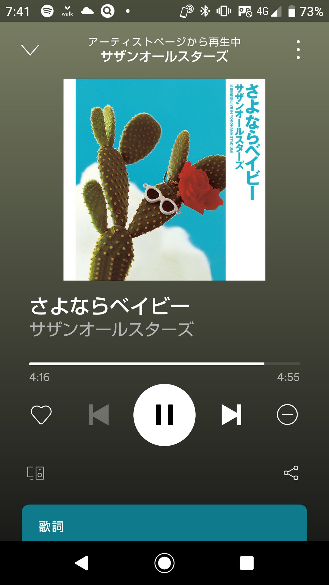 さよならベイビー Twitter Search Twitter