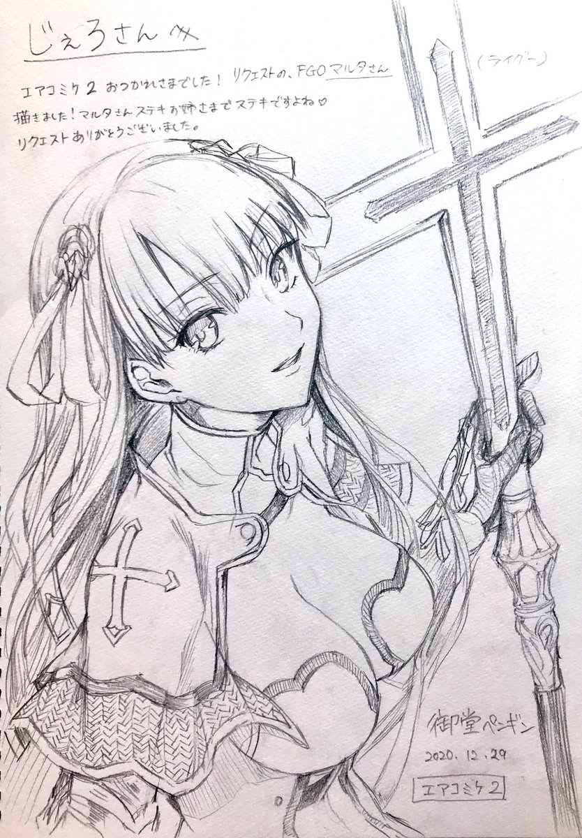 Twoucan 聖女マルタ の注目ツイート イラスト マンガ Twoucan 聖女マルタ の注目ツイート イラスト マンガ