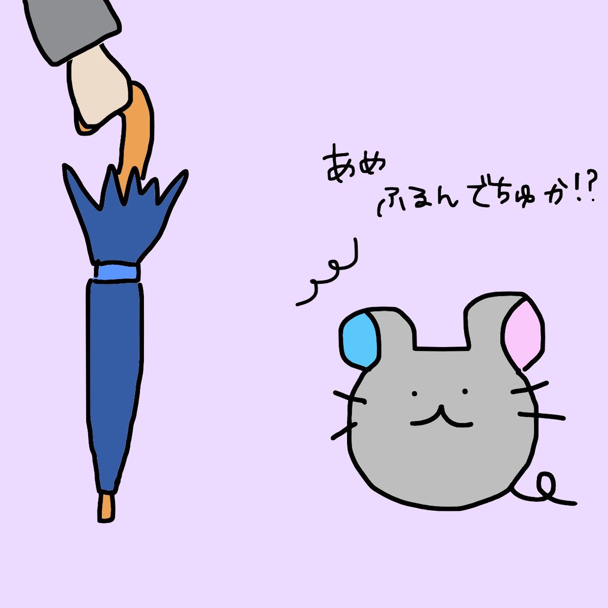 ちゅうこ 街で傘持ってる人みて知るでちゅう ちゅうこの1日 ゆるキャラ ゆるキャライラスト ねずみ ゆるかわ ゆるいイラスト イラスト好きな人と繋がりたい おえかき ねずみイラスト オリジナルキャラクター オリジナルイラスト 1コマ