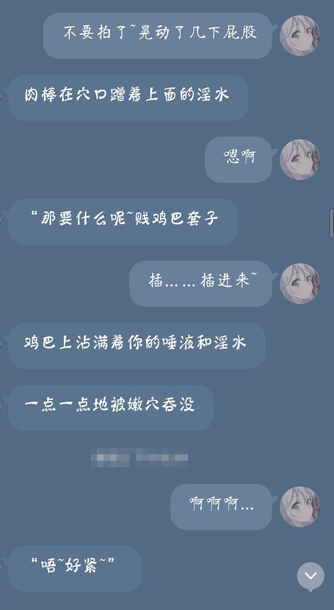 Loker62's tweet photo. 和老公逛街被店员后入
          （三）

#性幻想 #文爱 #磕炮 #聊骚 #文爱记录 https://t.co/0P7IgseoLO