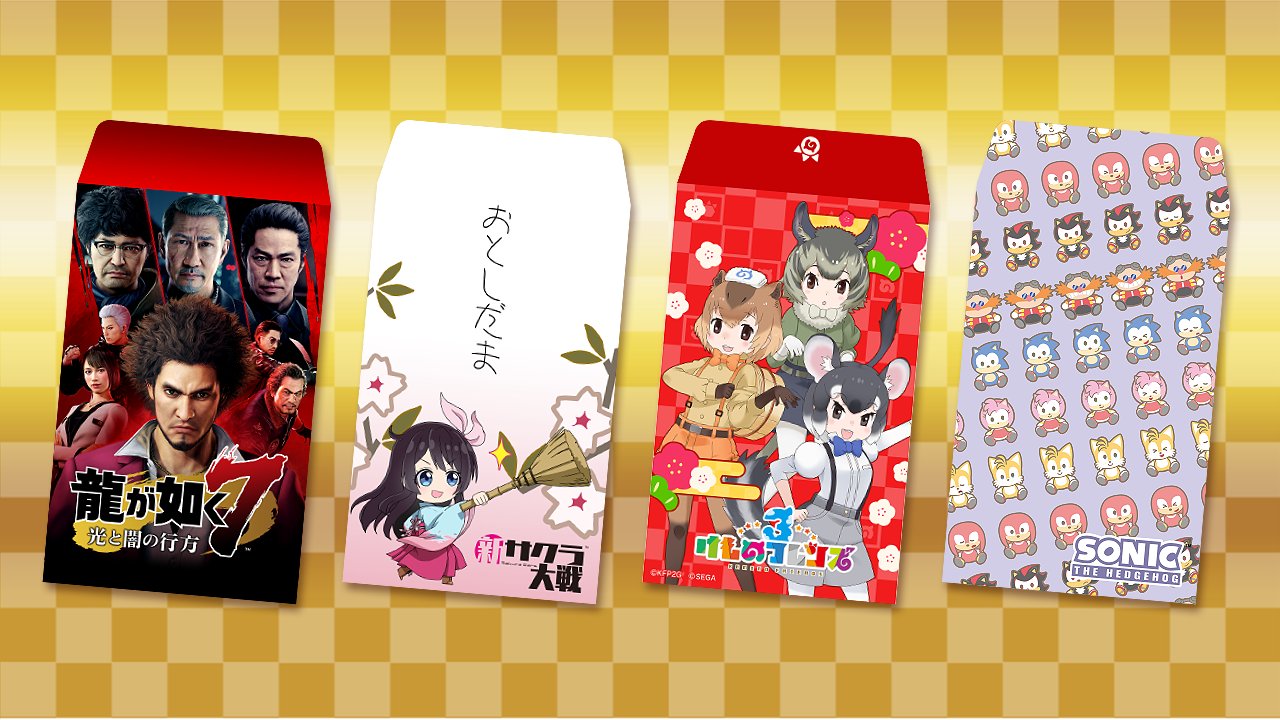 セガ公式アカウント 早いもので もう年の瀬ですね お正月の準備は進んでいますか あ お年玉用ポチ袋 を買い忘れていた という方へ 無料でダウンロードできる セガオリジナルのポチ袋はいかがですか 印刷してご自由にお使いください 無料 セガ公式アカウント 早いもので もう年の瀬ですね お正月の準備は進んでいますか あ お年玉用ポチ袋 を買い忘れていた という方へ 無料でダウンロードできる セガオリジナルのポチ袋はいかがですか 印刷してご自由にお使いください 無料