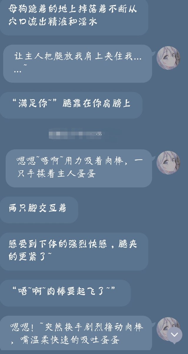 Loker62's tweet photo. 和老公逛街被店员后入
          （六）

#性幻想 #文爱 #磕炮 #聊骚 #文爱记录 https://t.co/u0cEuitVfe