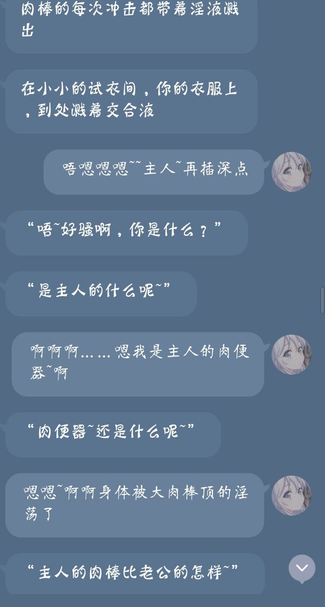 Loker62's tweet photo. 和老公逛街被店员后入
          （四）

#性幻想 #文爱 #磕炮 #聊骚 #文爱���录 https://t.co/E7bHKmkWUI