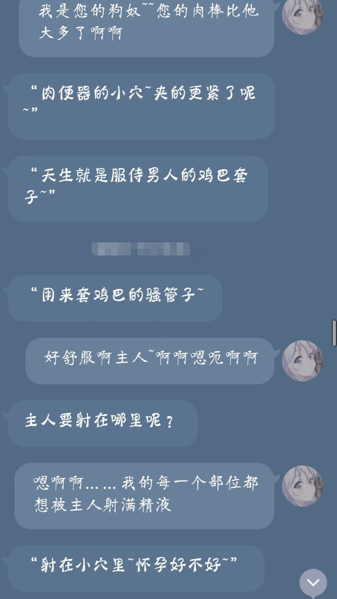 Loker62's tweet photo. 和老公逛街被店员后入
          （四）

#性幻想 #文爱 #磕炮 #聊骚 #文爱���录 https://t.co/E7bHKmkWUI