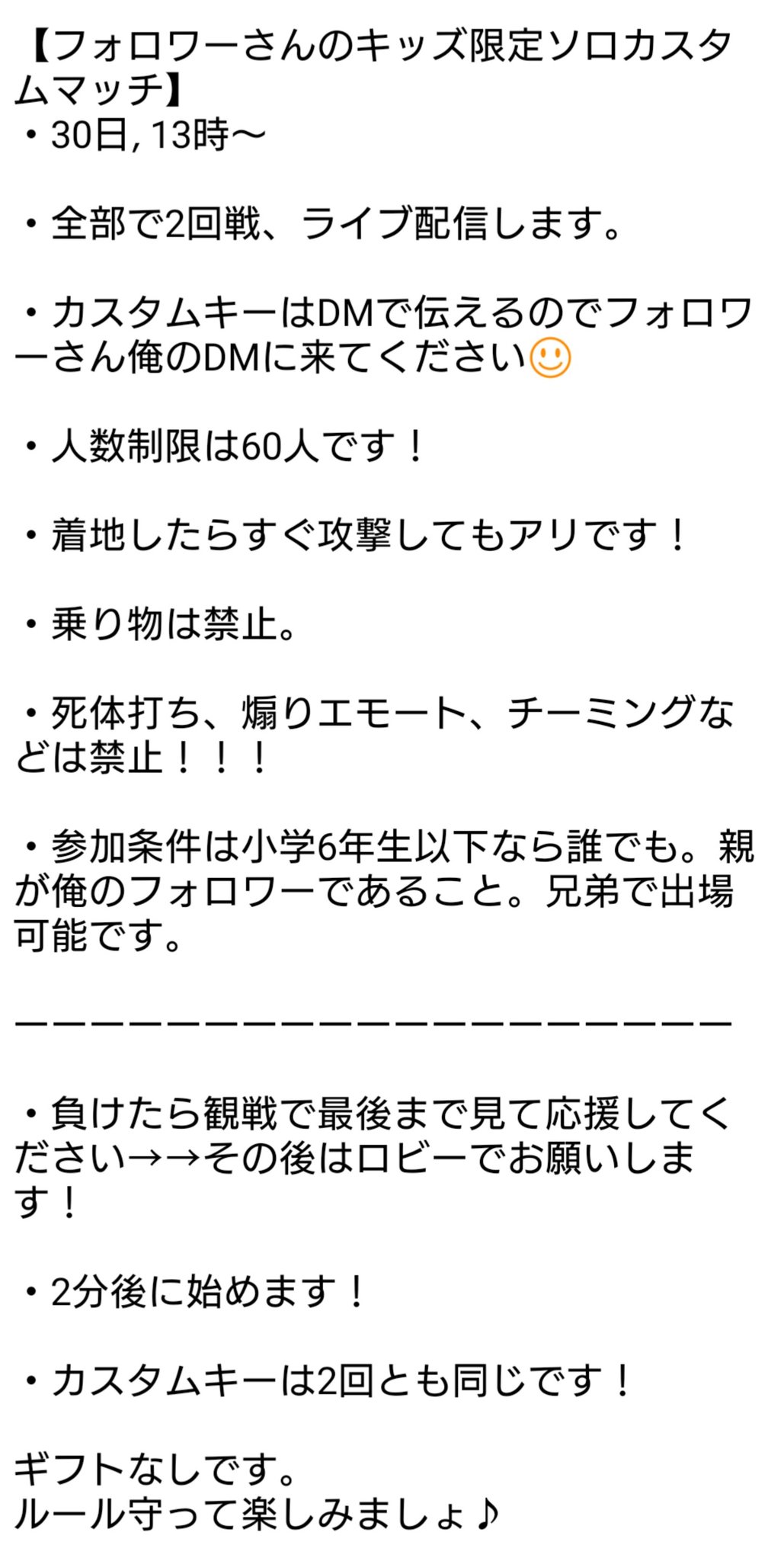ソロカスタムマッチ Twitter Search Twitter