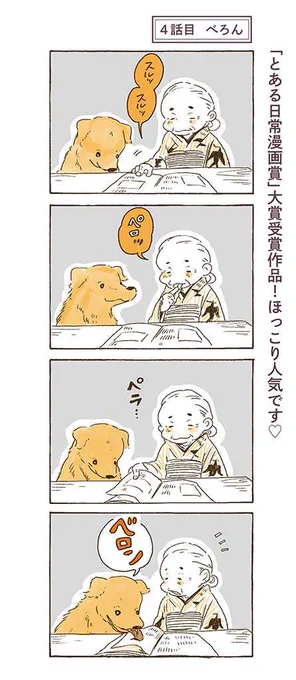 冬のカサカサ乾燥時期はナイトの手助けが欲しい😂🤚

#姫ばあちゃんとナイト 