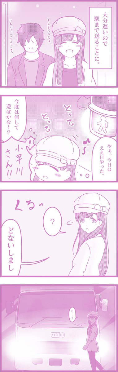 #2020年自分が選ぶ今年の4枚
四コマ編!
見つけるためにちびままゆ四コマ読み返したんだけどやっぱり面白いわ…傑作ですね(エクストリーム自画自賛) 