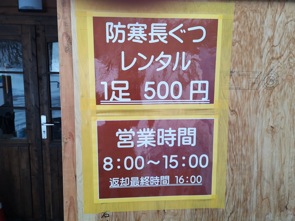 戸隠観光協会 奥社入口駐車場では長靴のレンタルも行っています 道路から一歩入れば雪は深いです お気をつけて Md Togakushi Nagano 戸隠 長野 戸隠神社 戸隠観光協会 奥社入口駐車場では長靴のレンタルも行っています 道路から一歩入れば雪は深いです お気をつけて Md Togakushi Nagano 戸隠 長野 戸隠神社
