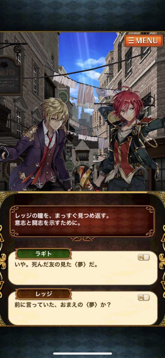 Mayo アレフワ族 ラギトとレッジの正月限定ストーリーの前に 黄昏メアレス3の ラギト編 を復習しよう 2人の絡みも多いし ラギトがなぜ ラギト になったのかが深く描かれている 17正月リフィルリもセットで解放されるし お勧めだよ 夢 の襲来